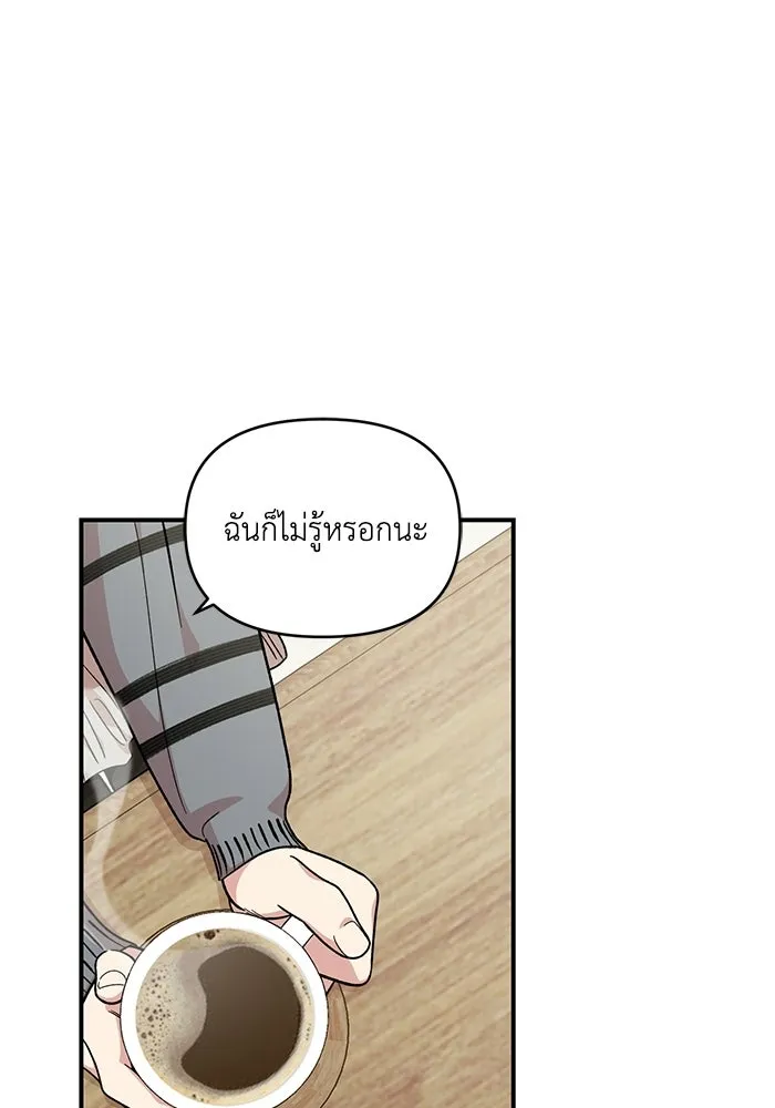 เพื่อนกันมันส์เกิน ตอนที่ 52 รูปที่ 50