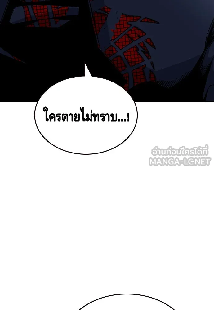 King Game ตอนที่ 89 ใครตายไม่ทราบ..! รูปที่ 96