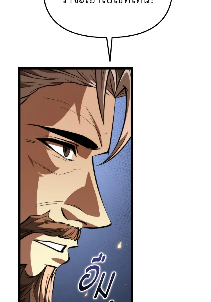 การแข่งขันของผู้เกิดใหม่ ตอนที่ 78 รูปที่ 121