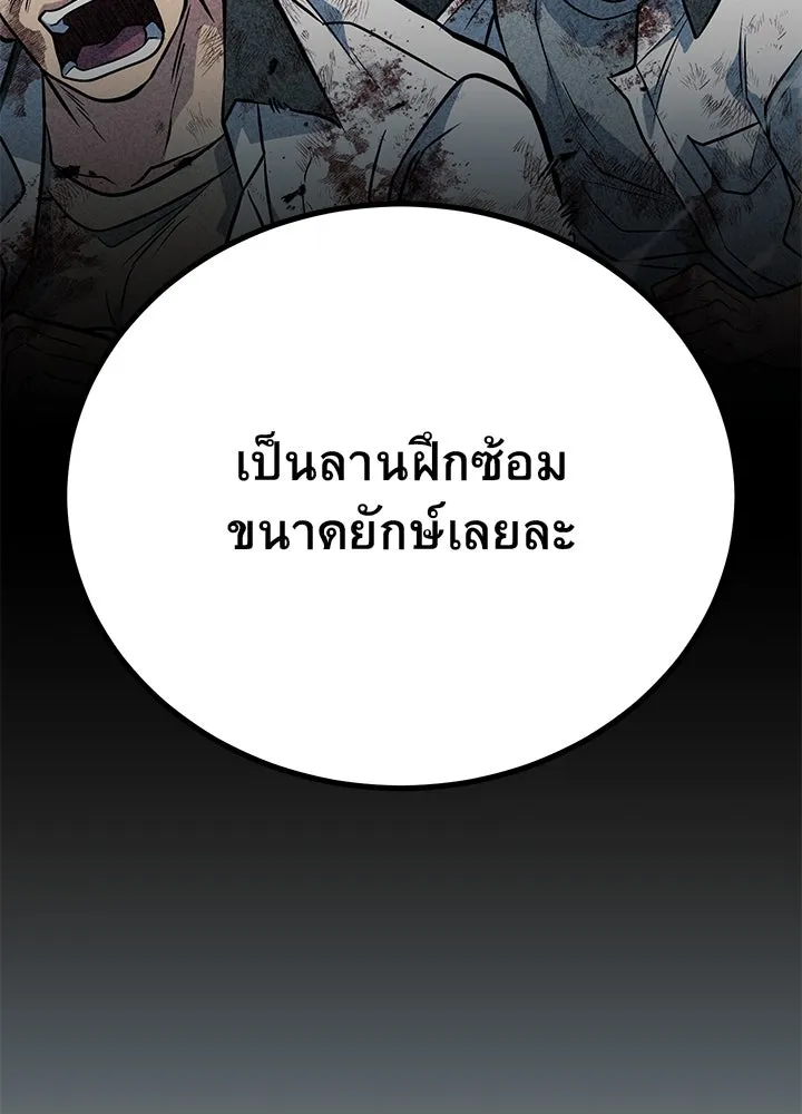 ราชาลานประลอง ตอนที่ 50 รูปที่ 76