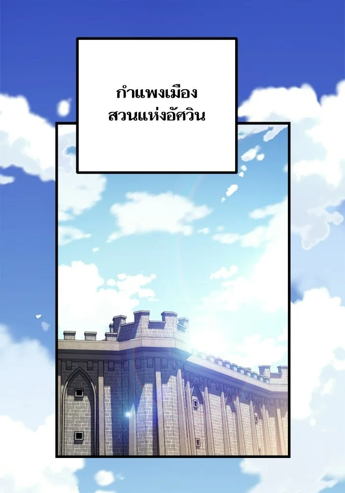 เริ่มเกมพร้อม 13 คุณสมบัติลับ ตอนที่ 19 รูปที่ 185