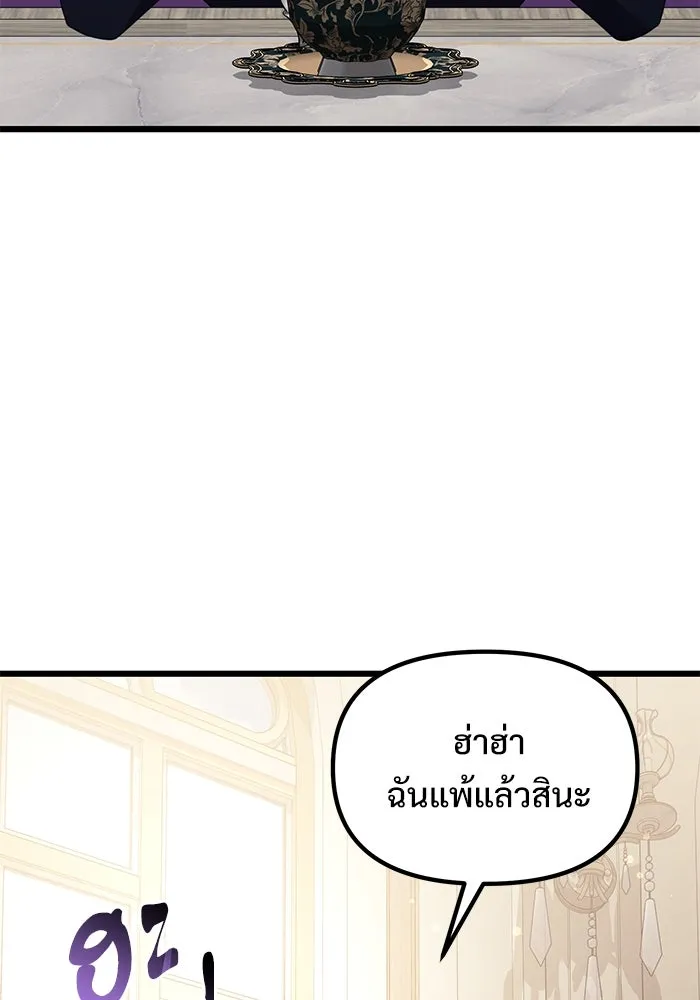 อัศวินดำล่าท้าเวลา ตอนที่ 55 รูปที่ 100