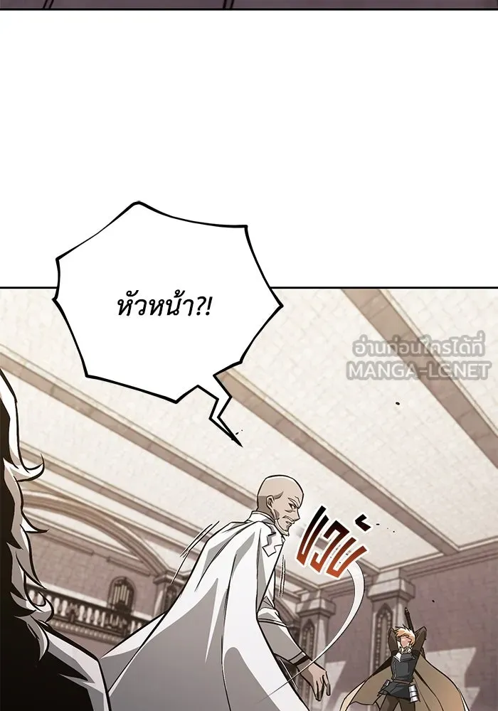ชีวิตพลิกผันของลอร์ดผู้เกียจคร้าน ตอนที่ 96 ข้อเสนอที่ไม่คาดคิด รูปที่ 132