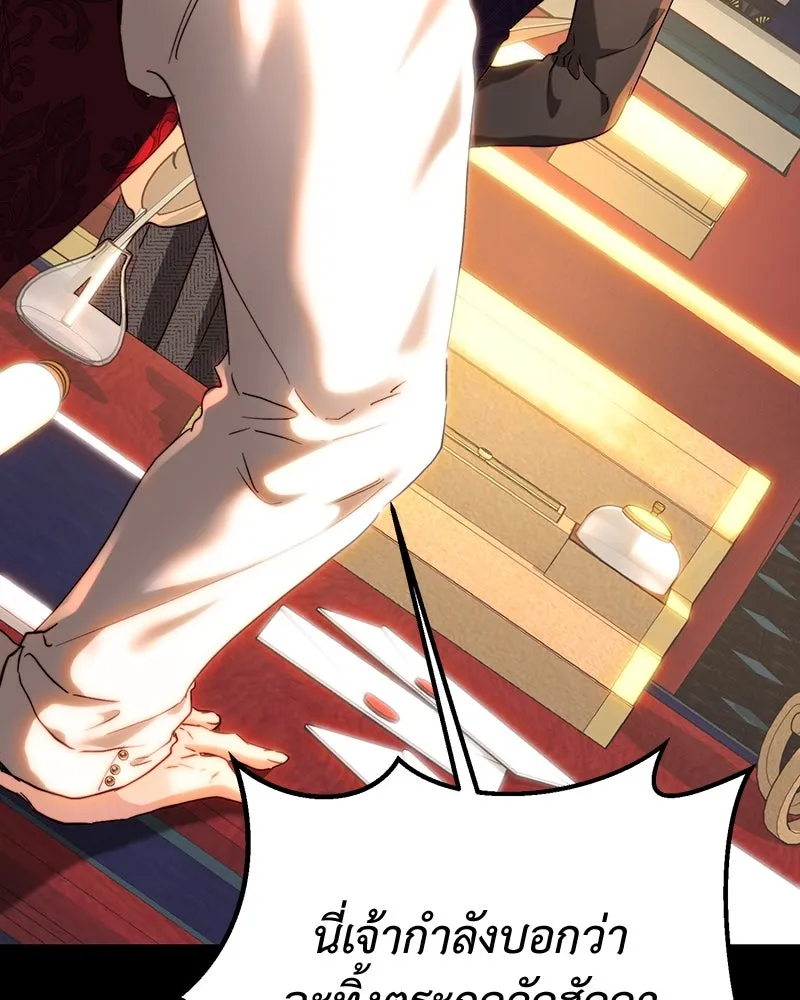 เจ้าหญิงคลั่งแห่งวังหลวง ตอนที่ 68 รูปที่ 25