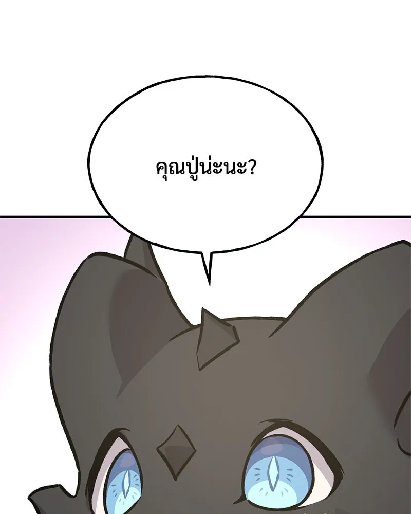 ปลูกผักพิชิตหอคอย ตอนที่ 85 รูปที่ 242