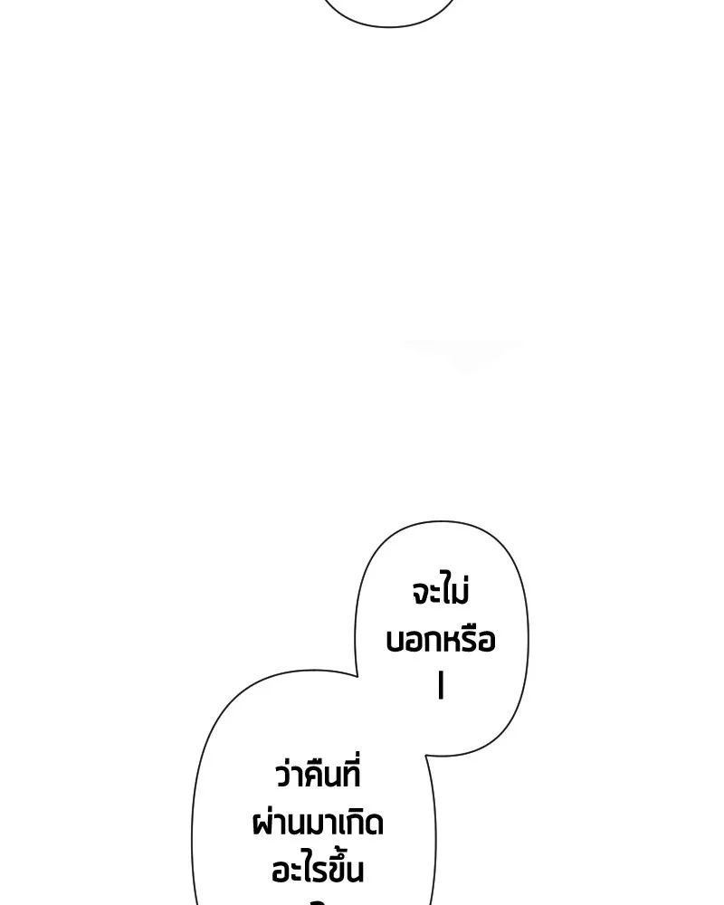 เทพมังกรคลั่งรัก ตอนที่ 59 เคยชินต่อความเปลี่ยนแปลง รูปที่ 88