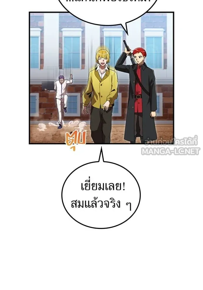 ฮันเตอร์สกิลโกง ตอนที่ 43 รูปที่ 120