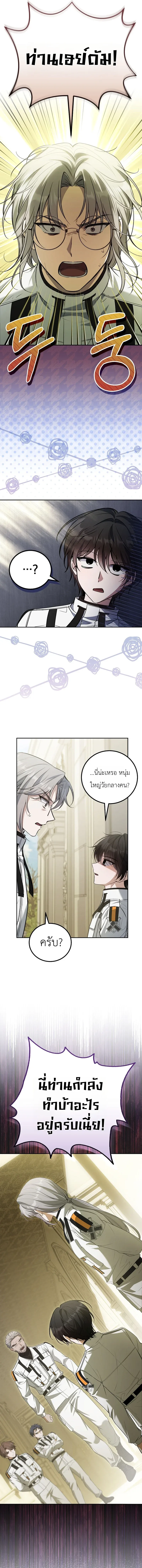 The Apocalypse Needs a Pro เอาช_ว_ตรอดในว_นส_นโลกด_วยประสบการณ_ระด_บเทพ ตอนที่ ตอนที่ 16 รูปที่ 15