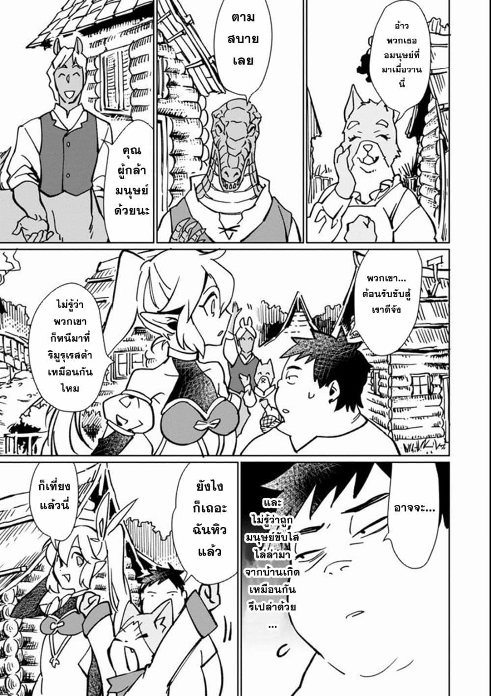 Manga-lc-com อ่านมังงะ อ่านการ์ตูน ออนไลน์ ฟรี Saikyou Yuusha wa Oharai Hako Maou ni nattara zutto Ore no Musou Return ตอนที่ 1 2 3 4 5 6 7 8 9 10 11 12 13 14 ฟรี ไม่มีโฆษณา Manga-lc - อ่าน มังงะ อ่าน การ์ตูน ออนไลน์ อ่านมังงะ ฟรี