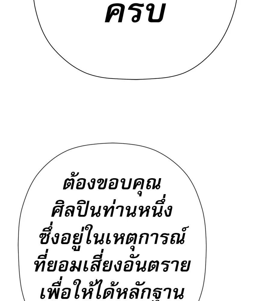 คอลเซ็นเตอร์เปลี่ยนชีวิต ตอนที่ 48 ออนแอร์ รูปที่ 115