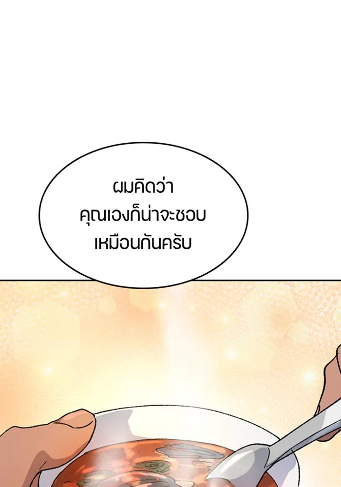 ตั้งแคมป์ฮีลใจในต่างโลก ตอนที่ 34 รูปที่ 64
