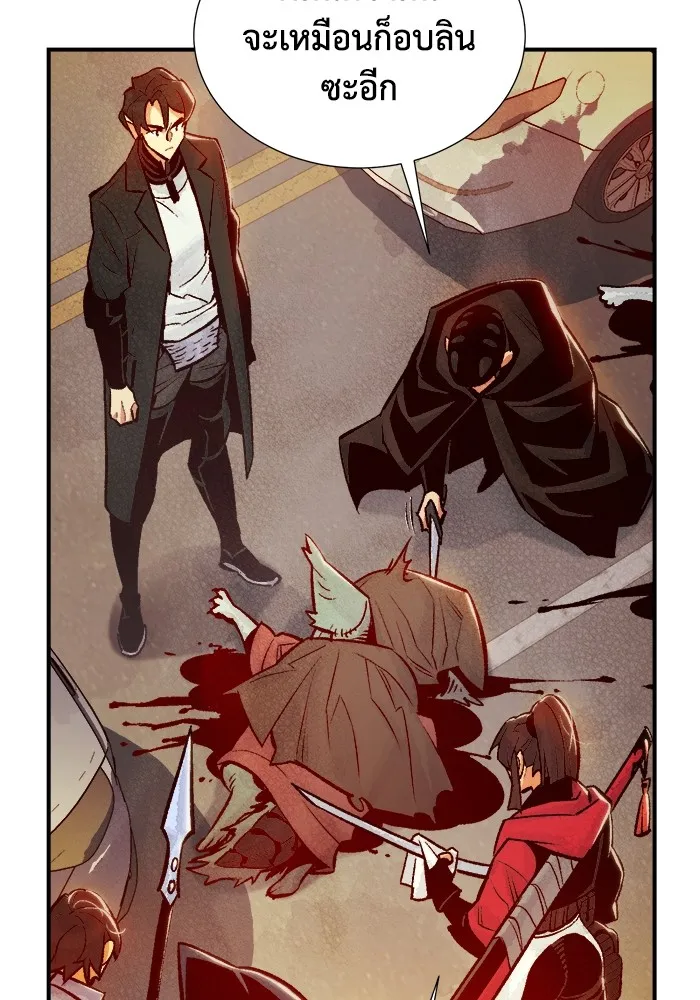 The Lone Necromancer ตอนที่ 27 รูปที่ 52