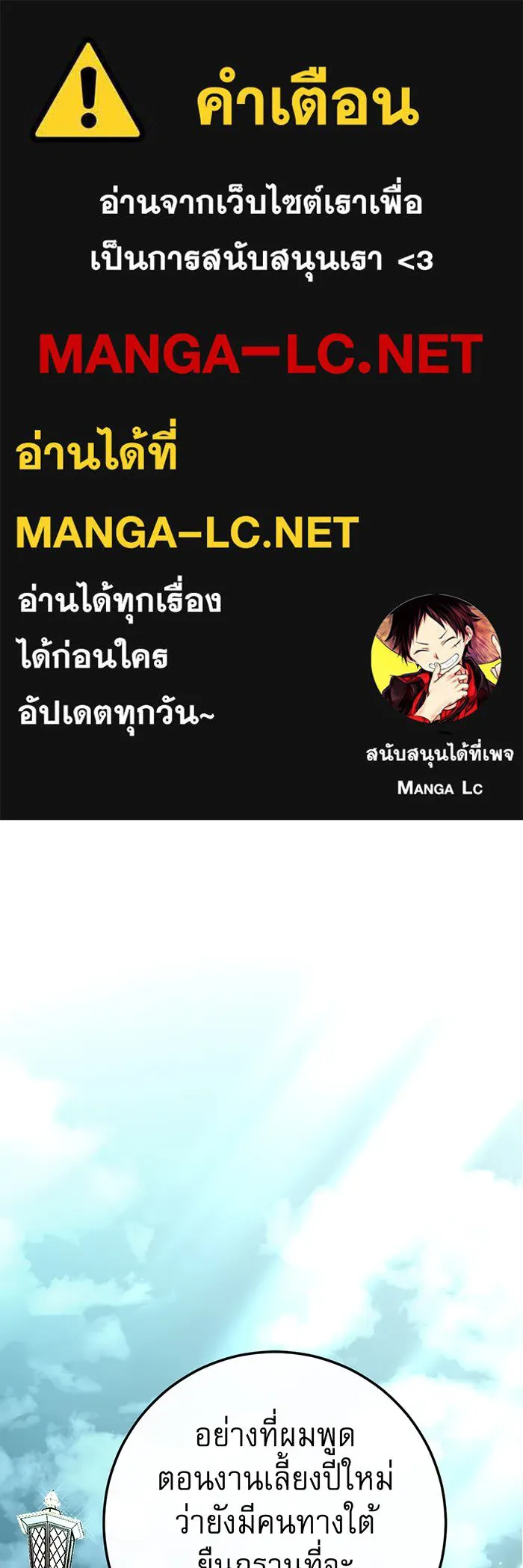นางร้ายที่ไหนจะมีคุณธรรม ตอนที่ 82 รูปที่ 1