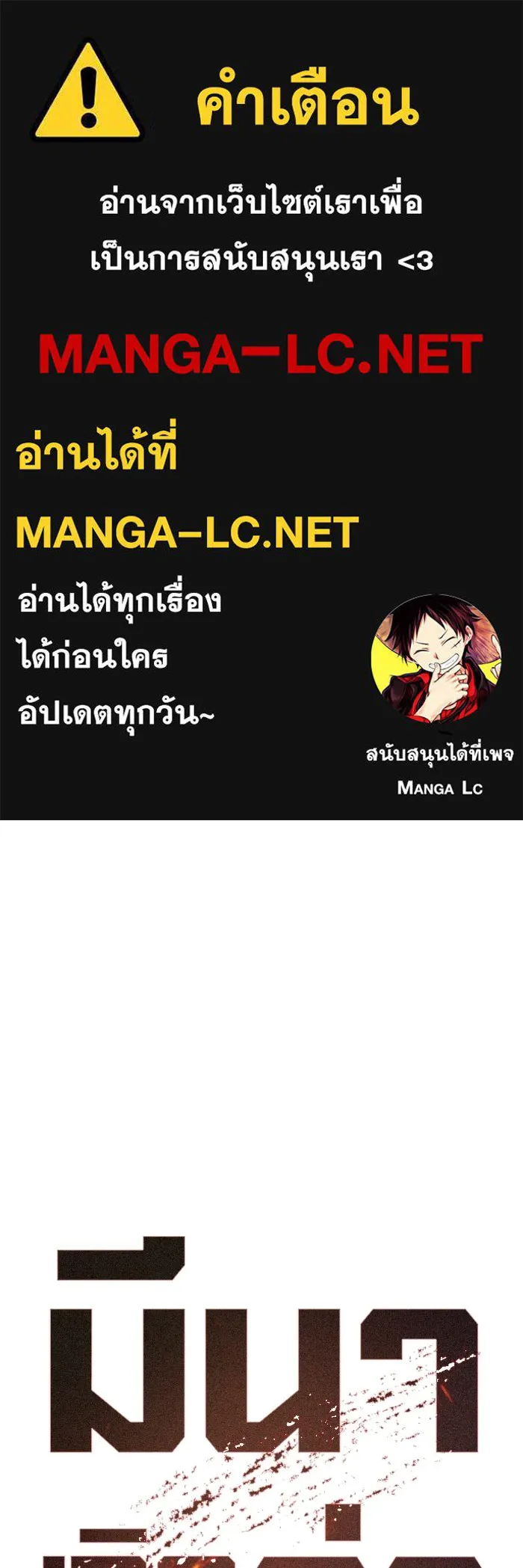 มีนา เกิดมาล่า ตอนที่ 46 รูปที่ 1