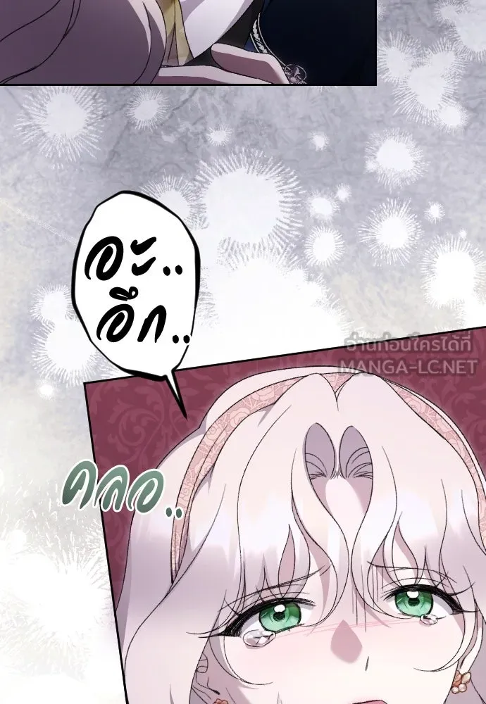 แด่ใจที่ไร้รัก ตอนที่ 49 รูปที่ 30