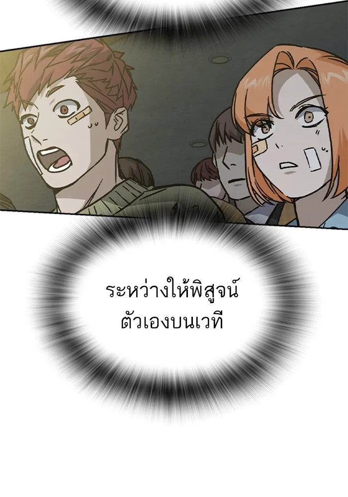 Study Group ตอนที่ 116 รูปที่ 116