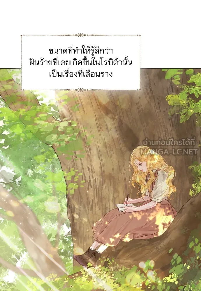 ถ้าไม่ร้อง ก็จงอ้อนวอนซะ ตอนที่ 2 รูปที่ 102