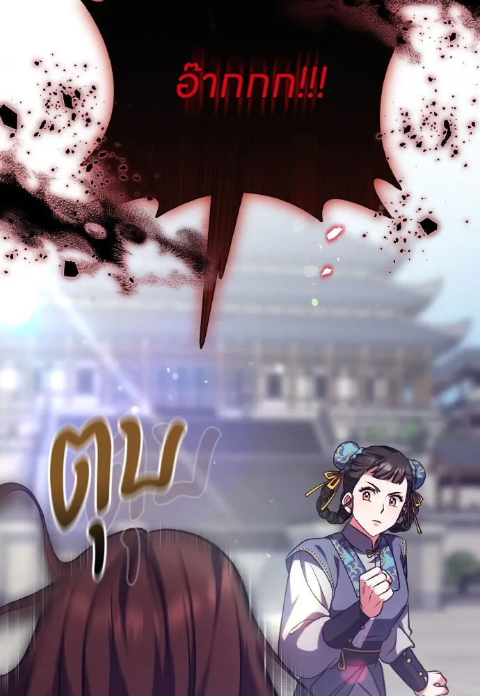 ข้าเนี่ยนะเป็นพระสนม ตอนที่ 93 ไม่รู้ว่าเป็นความฝันหรือภาพมาย รูปที่ 22