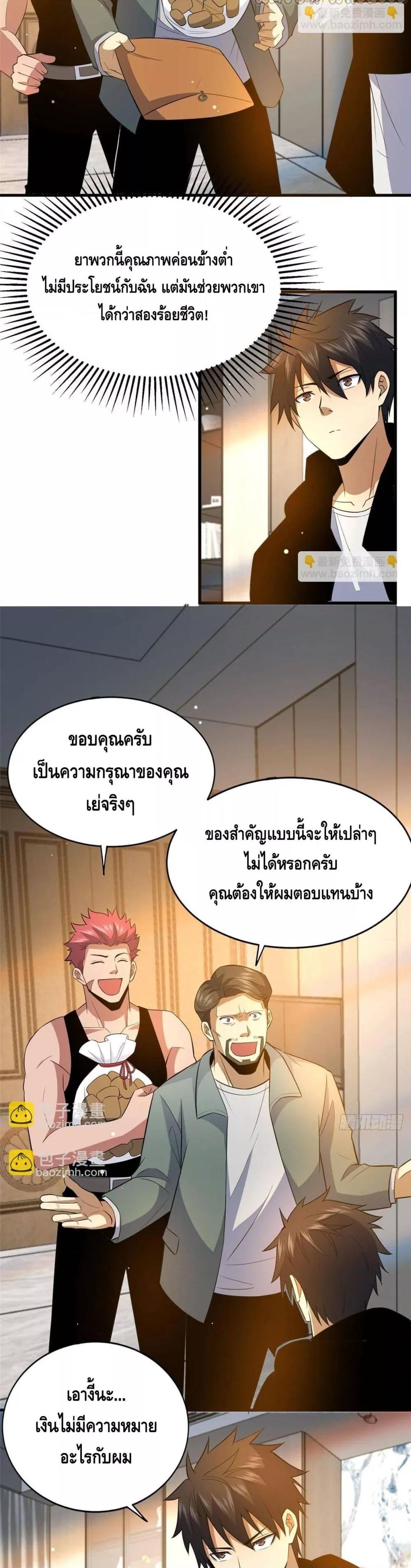 Manga-lc-com อ่านมังงะ อ่านการ์ตูน ออนไลน์ ฟรี TheBestMedica ตอนที่ 1 2 3 4 5 6 7 8 9 10 11 12 13 14 ฟรี ไม่มีโฆษณา Manga-lc - อ่าน มังงะ อ่าน การ์ตูน ออนไลน์ อ่านมังงะ ฟรี