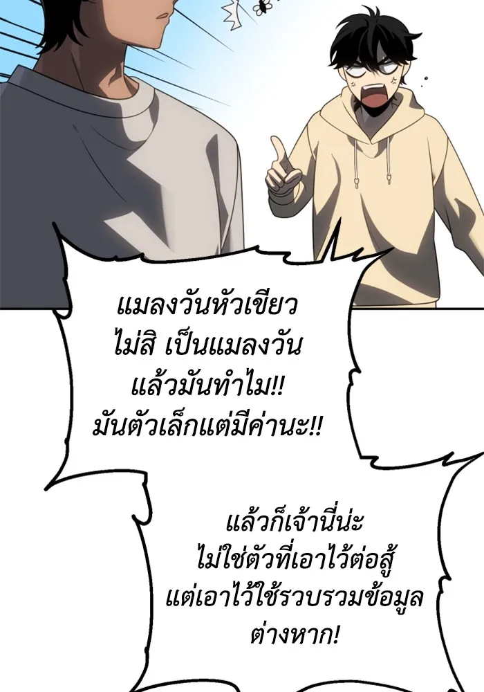 อดีตบอสหอคอย ตอนที่ 84 รูปที่ 200