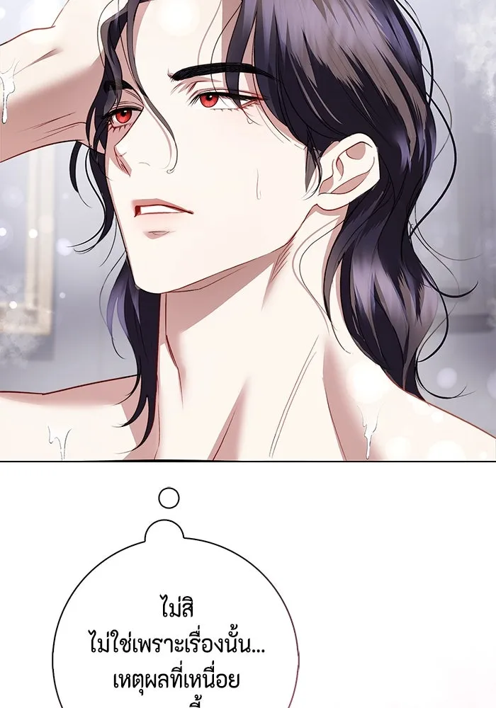 ขอวิธีส่งสามีลงนรก ตอนที่ 7 รูปที่ 113