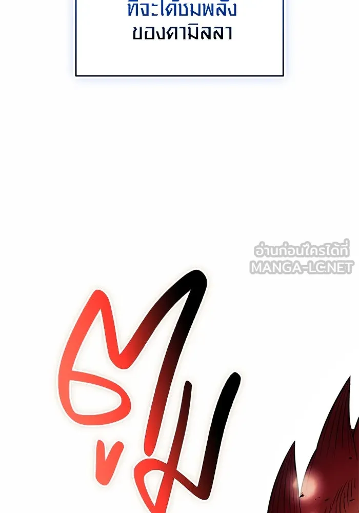 พลิกชะตาคว้าไอเทมระดับเทพ ตอนที่ 52 ฟาฟเนียร์ (3) รูปที่ 69