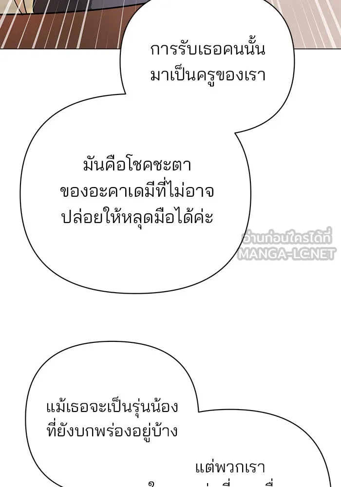 อะคาเดมีนี้เห็นทีจะเจ๊ง ตอนที่ 51 รูปที่ 27