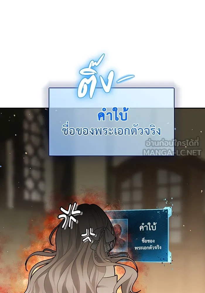 เกมรักด่านสุดท้ายจับนายพระเอก ตอนที่ 4 รูปที่ 126