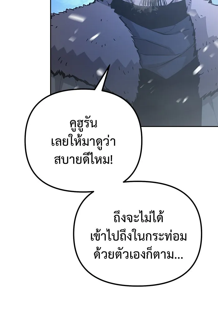 การกลับมาของทรราชวันสิ้นโลก ตอนที่ 49 รูปที่ 95
