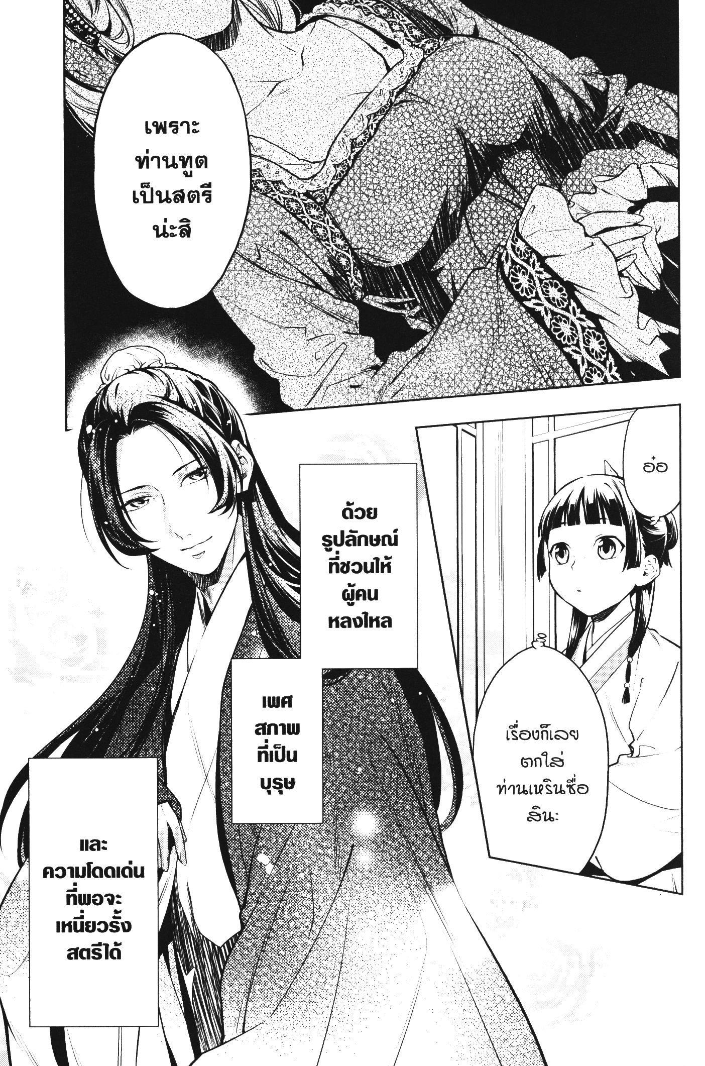 Manga-lc-com อ่านมังงะ อ่านการ์ตูน ออนไลน์ ฟรี Kusuriya no Hitorigoto ตอนที่ 1 2 3 4 5 6 7 8 9 10 11 12 13 14 ฟรี ไม่มีโฆษณา Manga-lc - อ่าน มังงะ อ่าน การ์ตูน ออนไลน์ อ่านมังงะ ฟรี