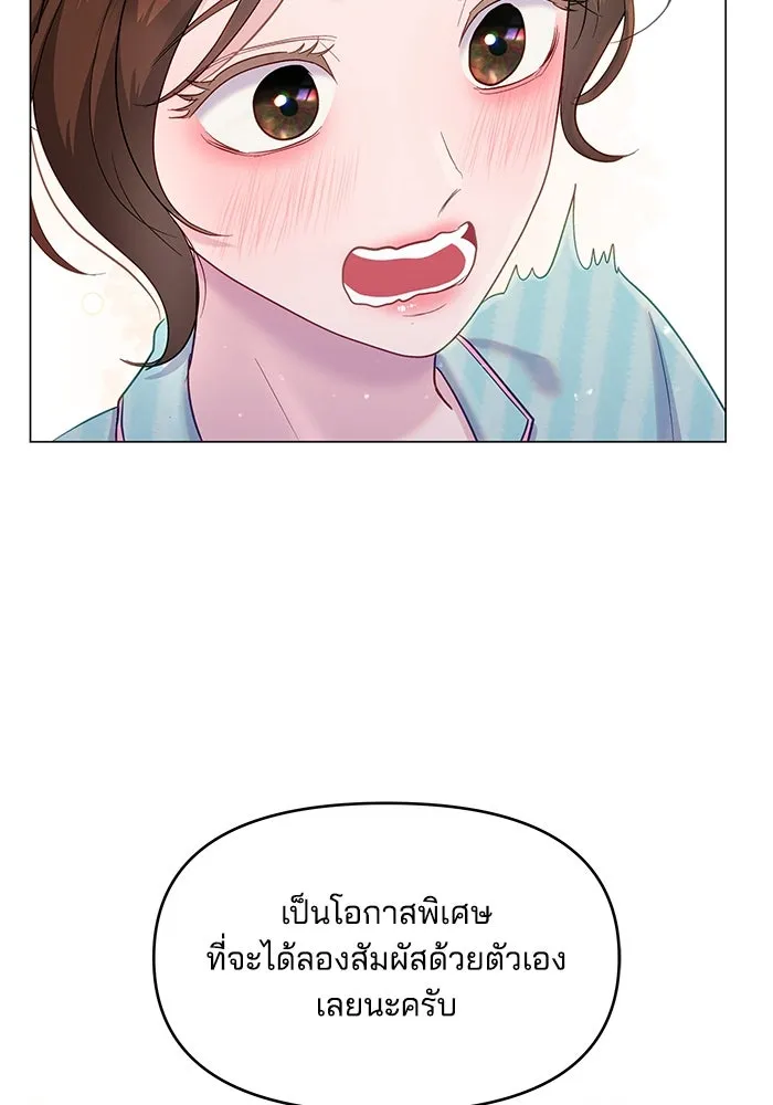 คู่มือคว้าหัวใจนายตัวร้าย ตอนที่ 32 รูปที่ 89