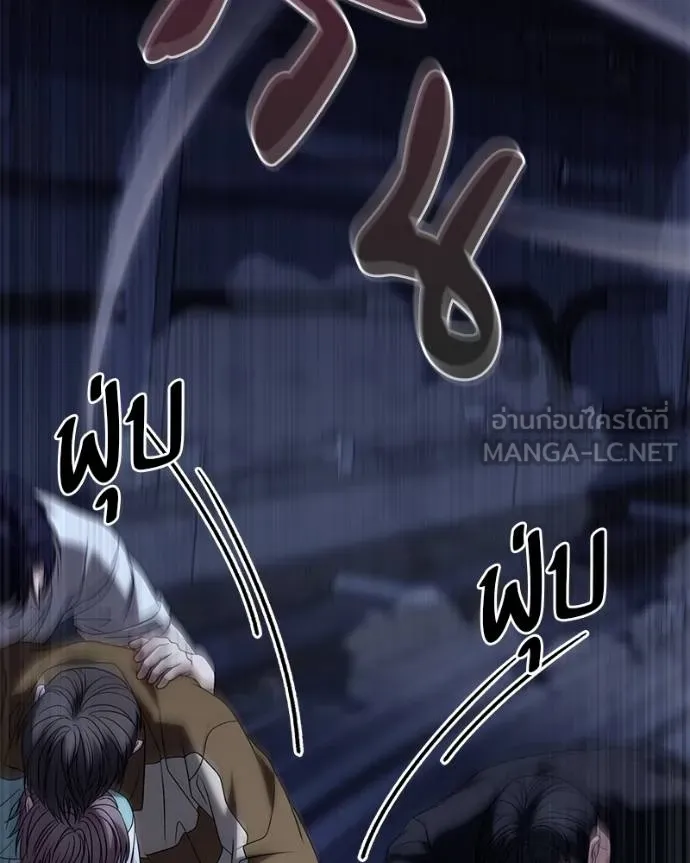 โทษที พื้นที่นี้ ตอนที่ 24 รูปที่ 202