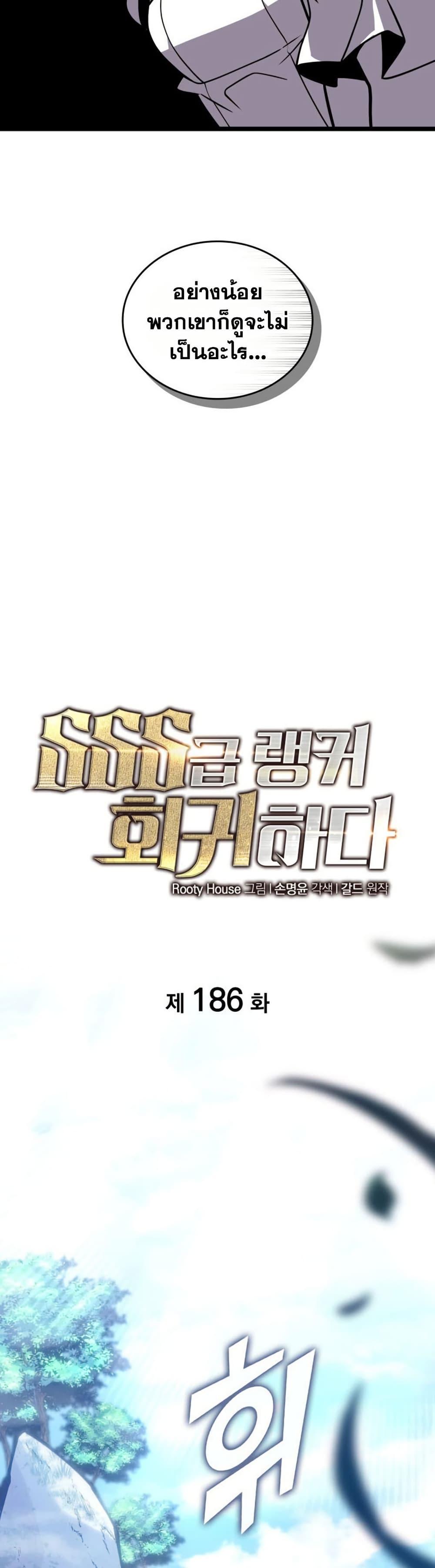 Manga-lc-com อ่านมังงะ อ่านการ์ตูน ออนไลน์ ฟรี Return of the SSS-Class Ranker ตอนที่ 1 2 3 4 5 6 7 8 9 10 11 12 13 14 ฟรี ไม่มีโฆษณา Manga-lc - อ่าน มังงะ อ่าน การ์ตูน ออนไลน์ อ่านมังงะ ฟรี