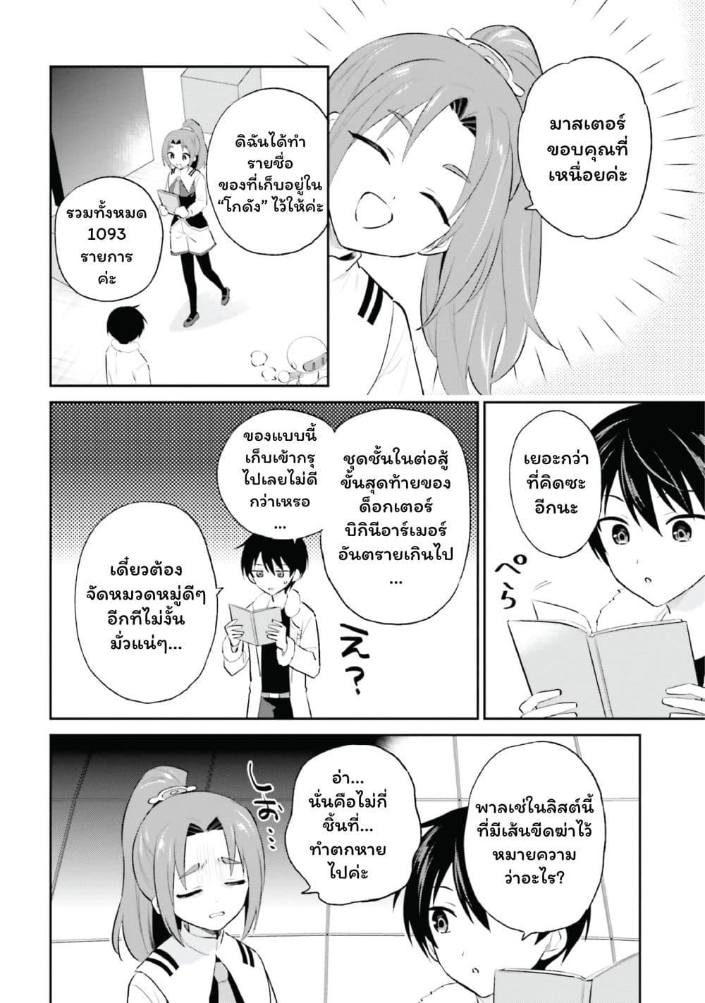Manga-lc-com อ่านมังงะ อ่านการ์ตูน ออนไลน์ ฟรี In Another World With My Smartphone ไปต่างโลกกับสมาร์ทโฟน ตอนที่ 1 2 3 4 5 6 7 8 9 10 11 12 13 14 ฟรี ไม่มีโฆษณา Manga-lc - อ่าน มังงะ อ่าน การ์ตูน ออนไลน์ อ่านมังงะ ฟรี