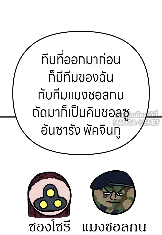 Zombie X Slasher ตอนที่ 26 รูปที่ 123