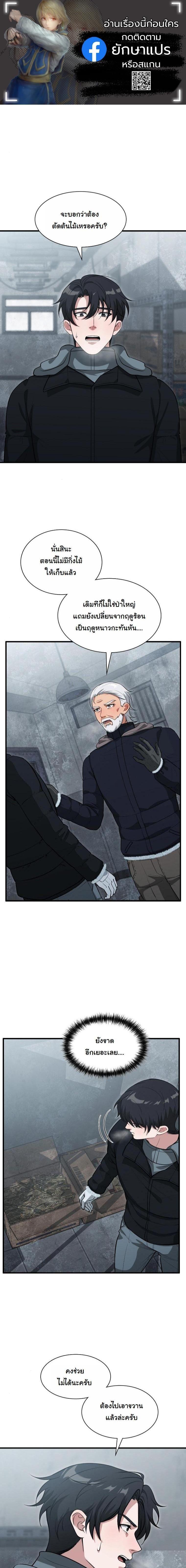 Manga-lc-com อ่านมังงะ อ่านการ์ตูน ออนไลน์ ฟรี Office Worker in the Ice Age Apocalypse ตอนที่ 1 2 3 4 5 6 7 8 9 10 11 12 13 14 ฟรี ไม่มีโฆษณา Manga-lc - อ่าน มังงะ อ่าน การ์ตูน ออนไลน์ อ่านมังงะ ฟรี