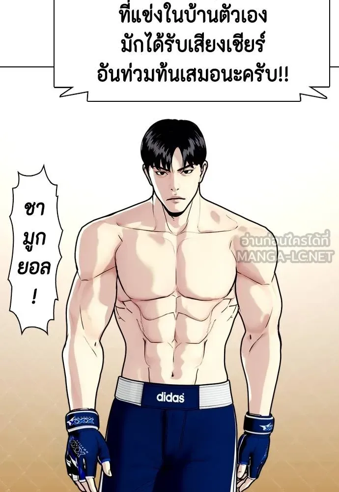 หมาหัวเน่า ตอนที่ 111 รูปที่ 177