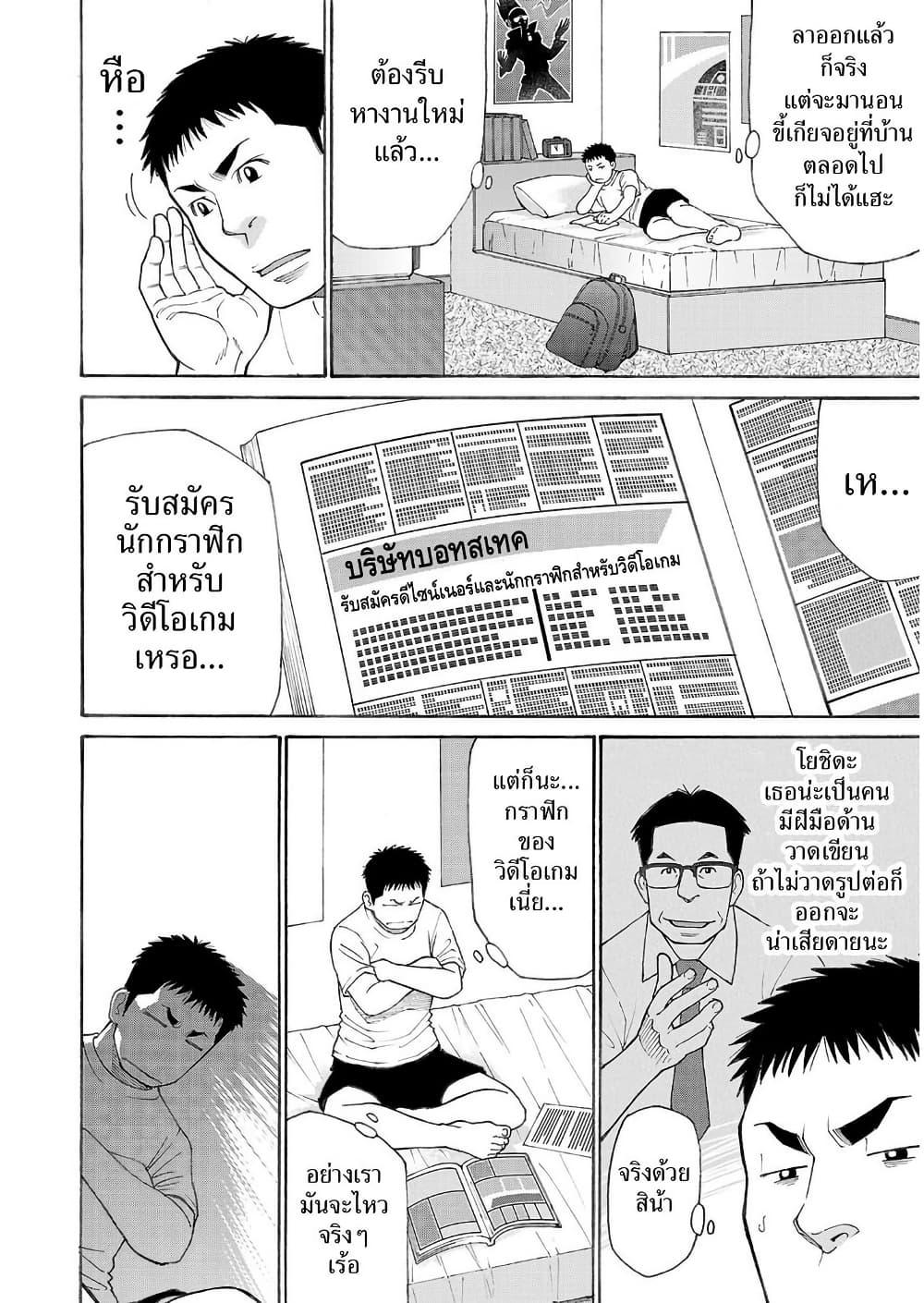 Manga-lc-com อ่านมังงะ อ่านการ์ตูน ออนไลน์ ฟรี Shinsetsu Game Creator-den ตอนที่ 1 2 3 4 5 6 7 8 9 10 11 12 13 14 ฟรี ไม่มีโฆษณา Manga-lc - อ่าน มังงะ อ่าน การ์ตูน ออนไลน์ อ่านมังงะ ฟรี