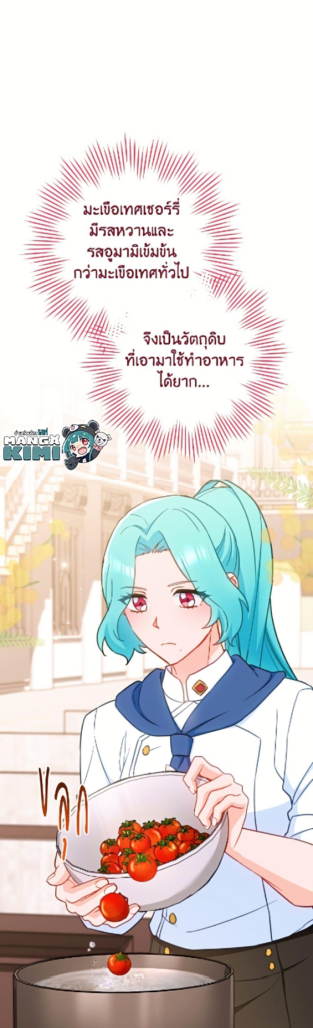 Manga-lc-com อ่านมังงะ อ่านการ์ตูน ออนไลน์ ฟรี The Young Lady Is a Royal Chef ตอนที่ 1 2 3 4 5 6 7 8 9 10 11 12 13 14 ฟรี ไม่มีโฆษณา Manga-lc - อ่าน มังงะ อ่าน การ์ตูน ออนไลน์ อ่านมังงะ ฟรี