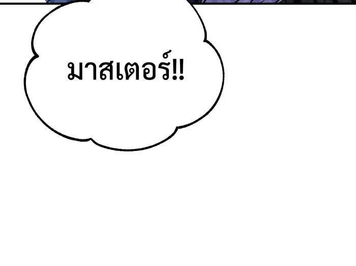 จอมเวทเกิดใหม่ในรอบ 66666 ปี ตอนที่ 68 รูปที่ 136