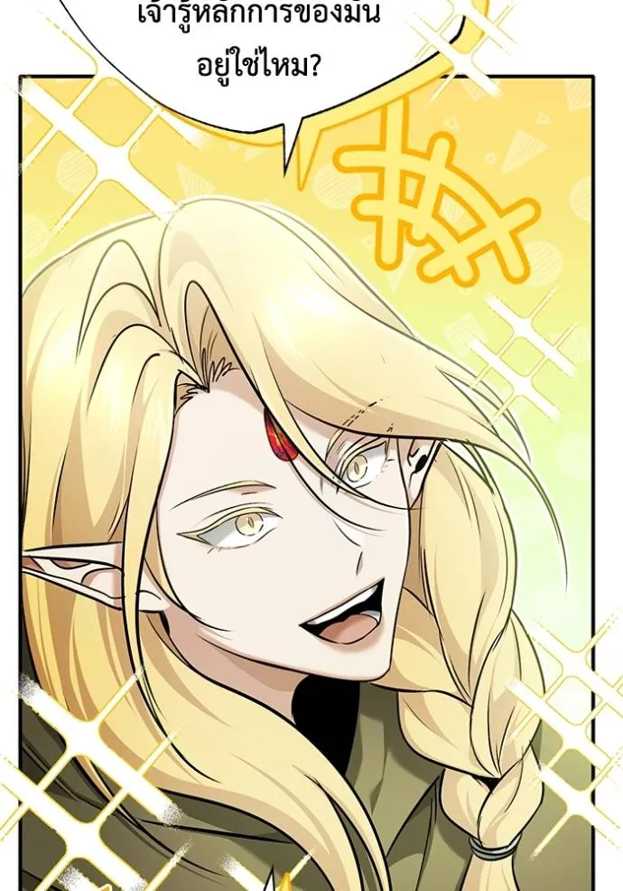 Regressor’s Life Aft ตอนที่ 42 รูปที่ 116