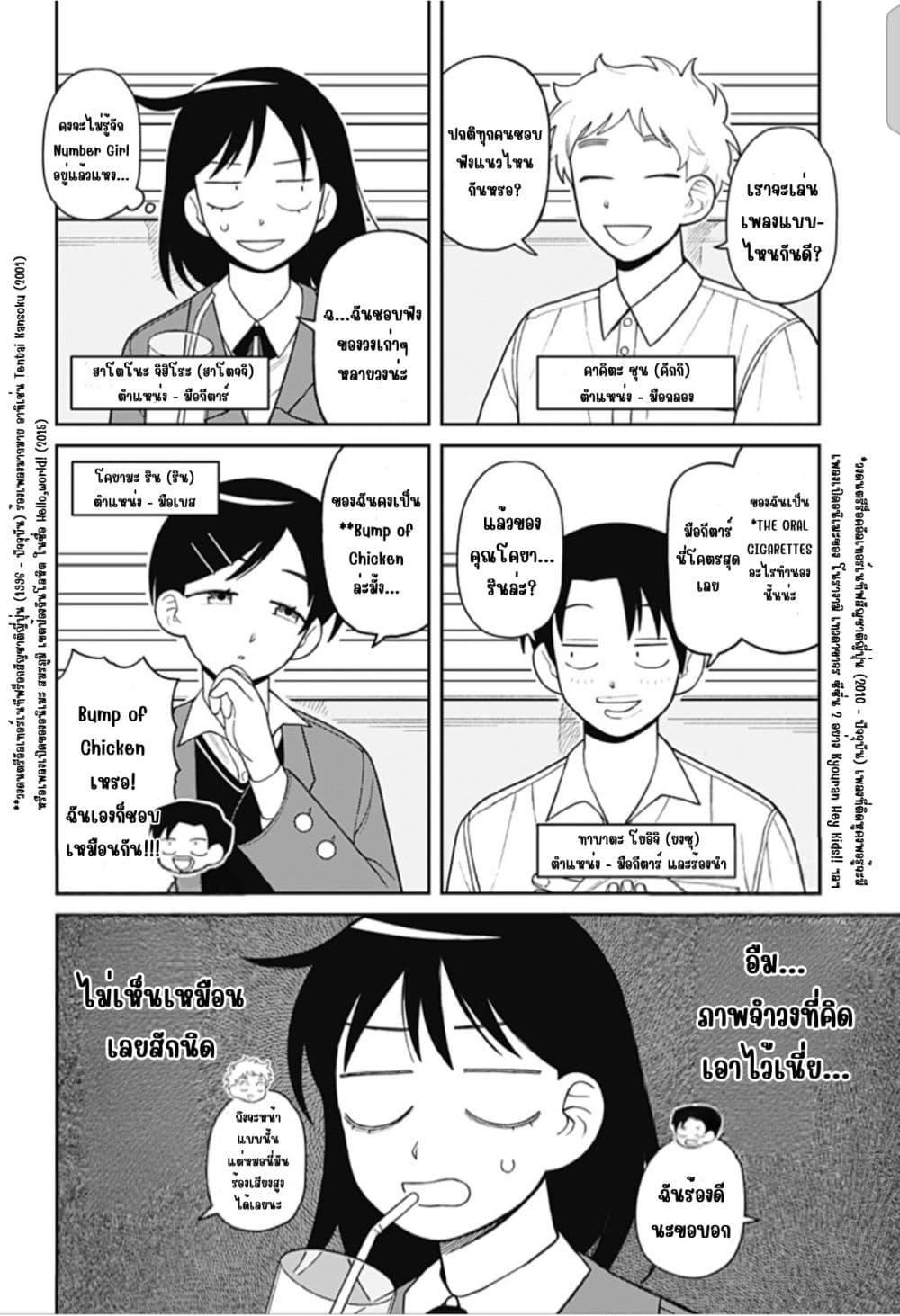 Manga-lc-com อ่านมังงะ อ่านการ์ตูน ออนไลน์ ฟรี Girl Meets Rock! ตอนที่ 1 2 3 4 5 6 7 8 9 10 11 12 13 14 ฟรี ไม่มีโฆษณา Manga-lc - อ่าน มังงะ อ่าน การ์ตูน ออนไลน์ อ่านมังงะ ฟรี