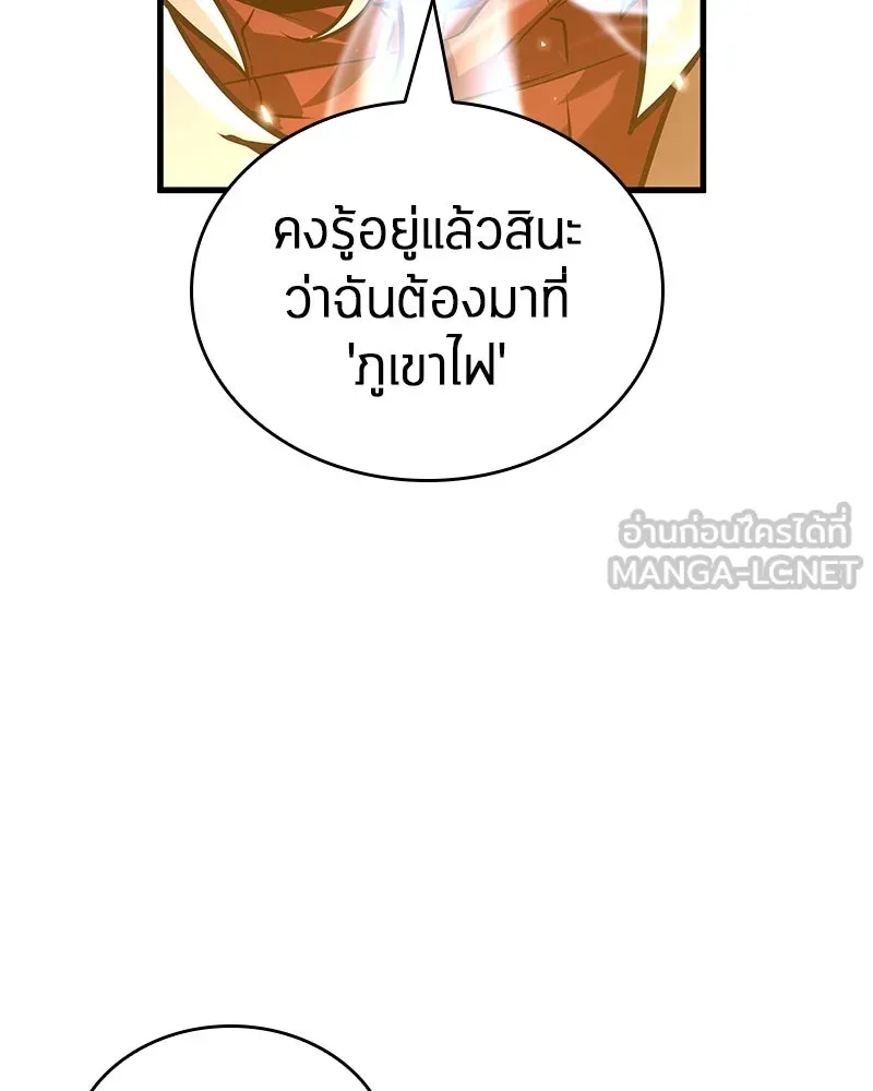 Omniscient Reader อ่านชะตาวันสิ้นโลก ตอนที่ 45 สมาคมนักชิม (5) รูปที่ 147