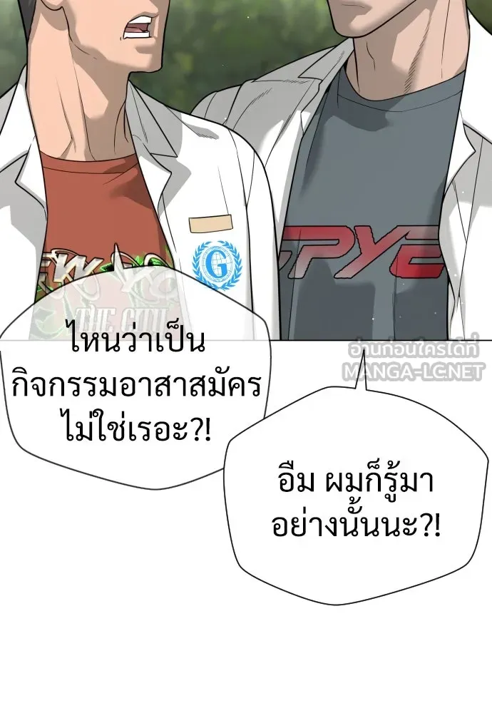 นักฆ่าย้อนวัย ตอนที่ 24 รูปที่ 15