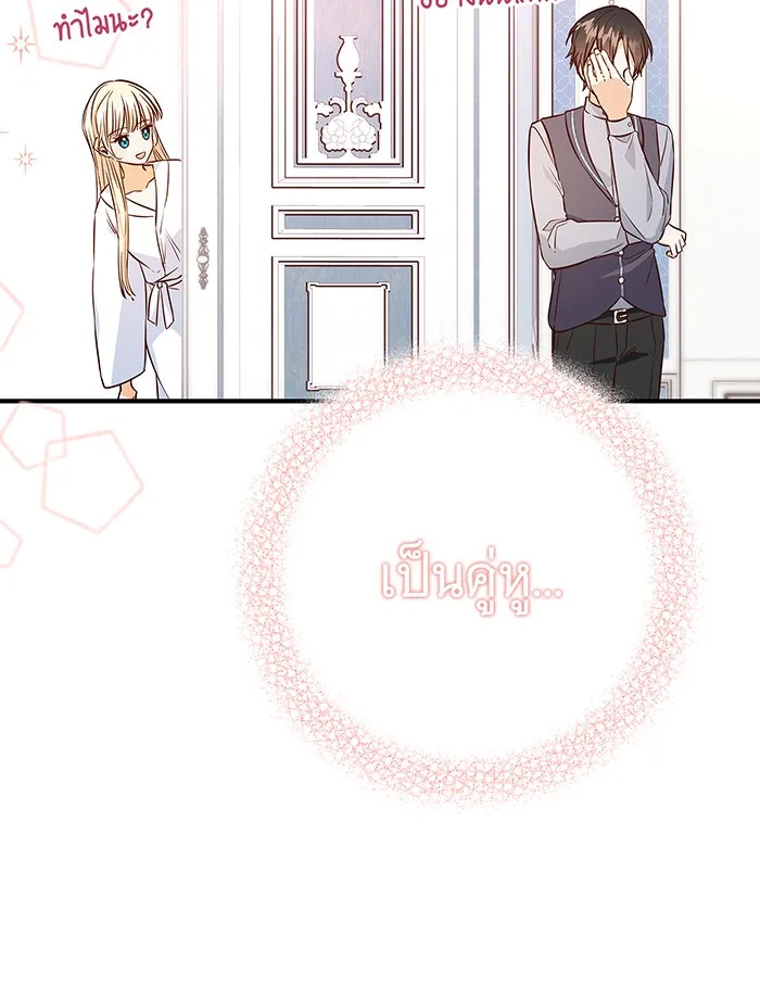 นางร้ายที่ไหนจะมีคุณธรรม ตอนที่ 10 รูปที่ 80