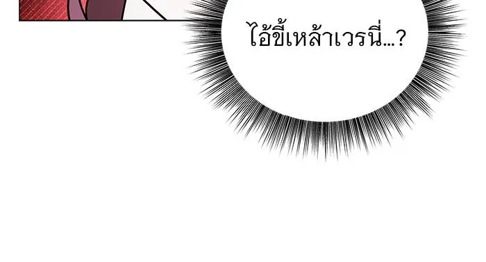 อะคาเดมีนี้เห็นทีจะเจ๊ง ตอนที่ 51 รูปที่ 94