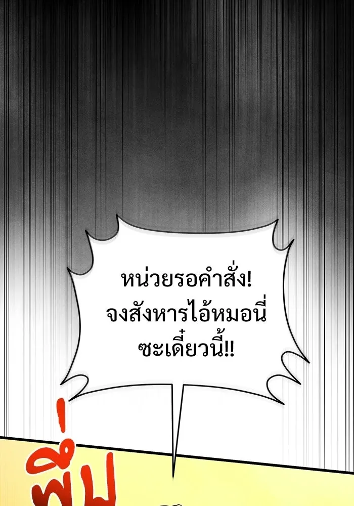 อัศวินดำล่าท้าเวลา ตอนที่ 57 รูปที่ 164