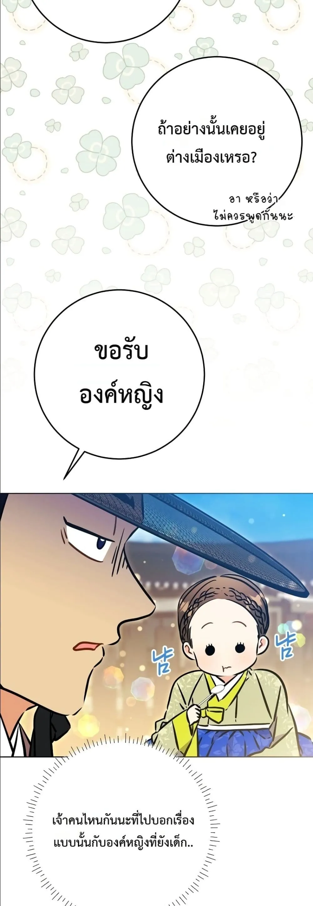 Manga-lc-com อ่านมังงะ อ่านการ์ตูน ออนไลน์ ฟรี The Princess’s Guide to a Perfect Life ตอนที่ 1 2 3 4 5 6 7 8 9 10 11 12 13 14 ฟรี ไม่มีโฆษณา Manga-lc - อ่าน มังงะ อ่าน การ์ตูน ออนไลน์ อ่านมังงะ ฟรี
