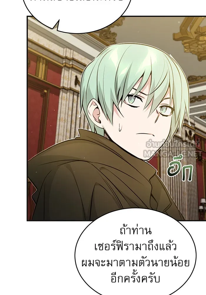 จอมเวทเกิดใหม่ในรอบ 66666 ปี ตอนที่ 43 รูปที่ 102