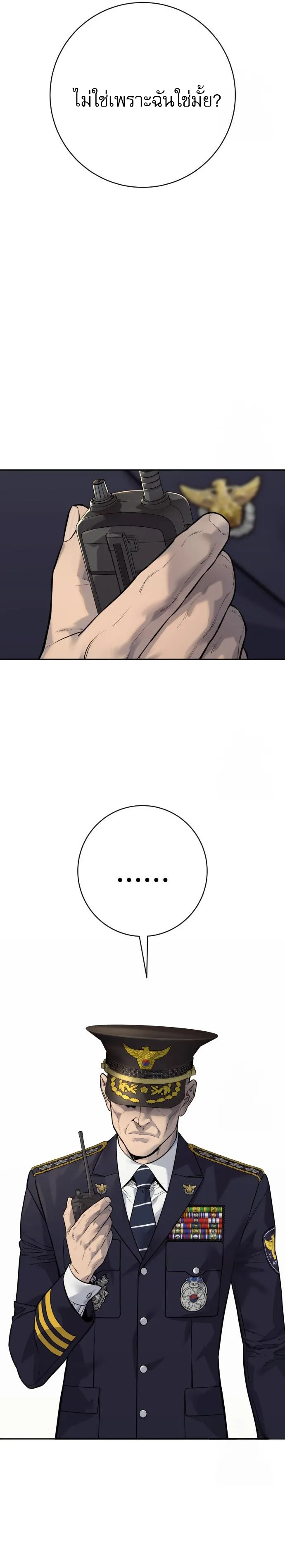 Return of the Bloodthirsty Police ตำรวจน_กฆ_า ตอนที่ ตอนที่ 86 รูปที่ 24